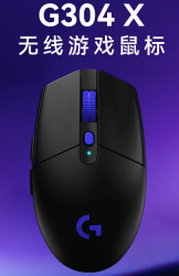 罗技 G304 X 无线双模 57g轻量化 黑色 游戏鼠标