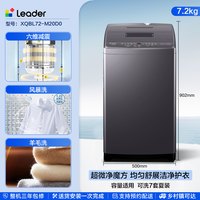 Leader 海尔出品统帅7.2Kg小型全自动家用除螨波轮洗衣机租房用婴童分区