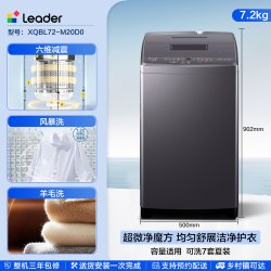 Leader 海尔出品统帅7.2Kg小型全自动家用除螨波轮洗衣机租房用婴童分区