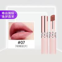 YSL 圣罗兰 全新裸粉管口红  柔雾哑光粉细管唇膏07送女友