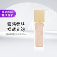 BURBERRY 风衣妆前乳 30ml