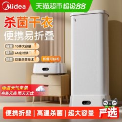 美的 烘干机家用小型便携式旅行宿舍折叠烘衣机内衣婴儿衣物干衣机