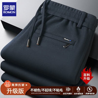罗蒙 加绒保暖 藏青 2XL 男士休闲裤