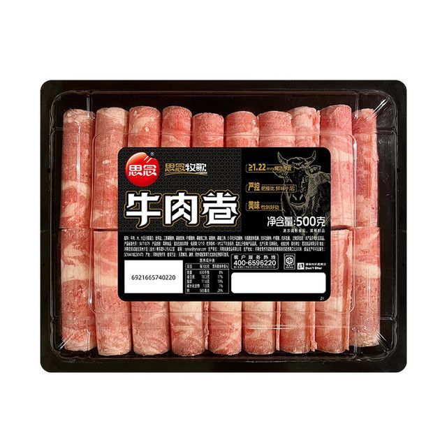 今日必买：思念 牛肉卷 500g 火锅食材