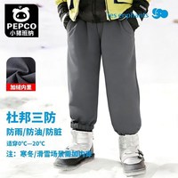 小猪班纳 儿童三防冲锋裤男童滑雪裤春秋款加绒户外穿