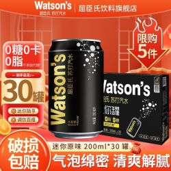 屈臣氏 原味苏打汽水 0糖0卡0脂 200ml