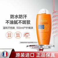 雅漾 清爽倍护便携防晒乳 SPF50+ PA++++ 100ml
