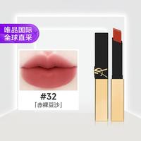 YSL 圣罗兰 小金条口红 细管纯口红 #32 2.2g节日礼物