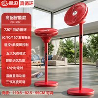 林边 AI变频空气循环扇电风扇家用直流落地扇智能语音循环扇桌面
