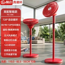 林边 AI变频空气循环扇电风扇家用直流落地扇智能语音循环扇桌面