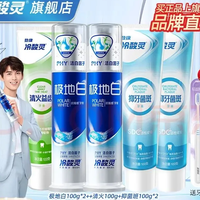 冷酸灵 牙膏极地白抗敏感美白洁齿清新口气专研抗敏抑菌实惠囤旗舰 抗敏美白牙膏5支