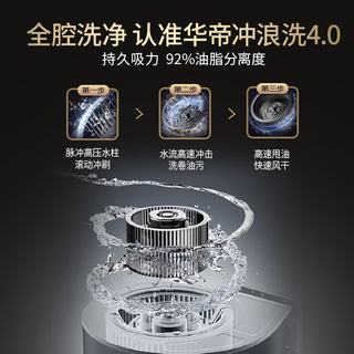 华帝 K9+308 小飞翼pro 7字形顶侧双吸 变频28m³/min 烟灶套装