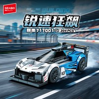 森宝积木 717001-717002 玩具积木1:64跑车 398颗粒