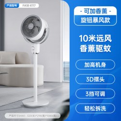艾美特 空气循环扇静音立式大风力落地扇飓风静音台地两用X117