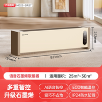 艾美特 语音智控踢脚线取暖器家用石墨烯速热暖风机电暖气防水节能