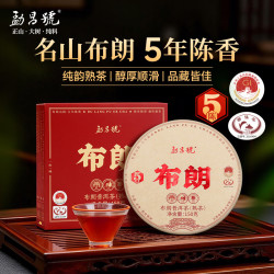 勐昌號 5年陈布朗普洱茶饼茶盒装150g 普洱茶熟茶