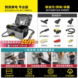 卡赫 karcher德国卡赫高温高压蒸汽清洁机商用厨房空调清洗多功能机SG4