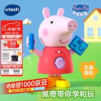 vtech 儿童玩具小猪佩奇 小猪佩奇摇摇乐