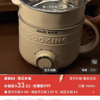 奥克斯 1.6升电煮锅