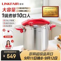 凌丰 经典高压锅316L不锈钢家用防爆大容量一键开合压力锅燃气电磁炉用