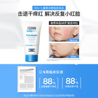 怡思丁 舒缓特护面霜50ml 乳液AD保湿修护 干痒红敏肌可用