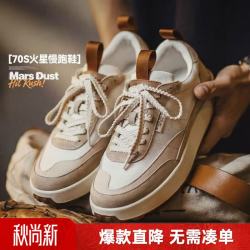 马登 工装70s复古恒星鞋运动板鞋厚底华夫鞋男网面透气休闲阿甘鞋子 卡其白色  40