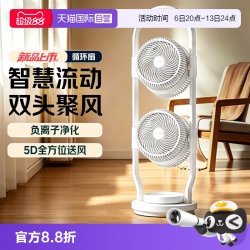 Panasonic 家用空气循环扇智能语音广角送风F-CA1701C