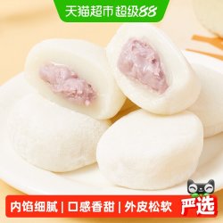 元汽果子 日式和风生巧芋泥波波大福8枚巧克力雪糍雪媚娘零食品零食麻薯