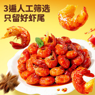 三只松鼠 麻辣味 小龙虾尾 108g 即食海鲜零食