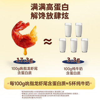 三只松鼠 麻辣味 小龙虾尾 108g 即食海鲜零食