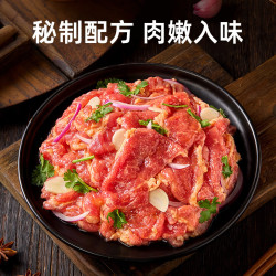 沃典 传统拌肉净重1kg 静腌生鲜 牛肉炒肉烤肉烧烤食材半成品源头直发