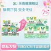 乐而雅 花王 超薄零触感卫生巾 短日用套装 71片