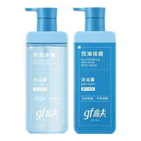 高夫 控油祛痘冰爽沐浴露 800ml