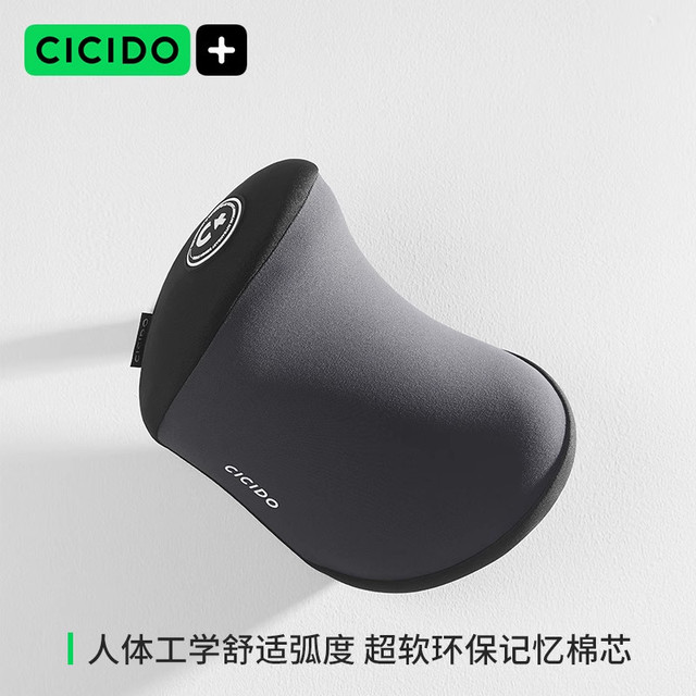 CICIDO 汽车头枕车用靠枕