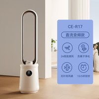 艾美特 语音无叶风扇家用落地扇直流变频无扇叶台式立式循环电风扇