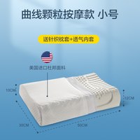 文枝 泰国天然乳胶 护颈椎低枕 45*28cm 乳胶枕