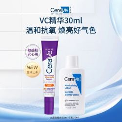 适乐肤 10%VC亮白精华30ml提亮肤色抗皱抗氧化早C晚A护肤品
