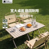 牧高笛 MOBIGARDEN）山涧碳钢蛋卷桌 多色可选