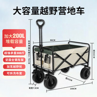 户外推车折叠大号营地车露营推车大容量折叠款野营车 8寸越野轮（不带桌板）