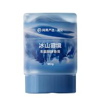 网易严选 车载除味香膏 冰山雾境 160g