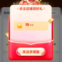 京东 关注10京豆 qoob旗舰店