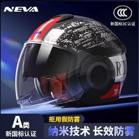 百亿补贴：NEVA 3C认证电动车头盔冬季男女保暖摩托车安全帽四季通用双镜半盔