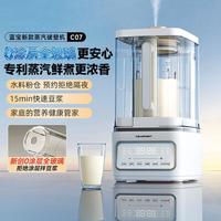 BLAUPUNKT 德国蓝宝蒸汽破壁机家用新款静低音无渣全自动豆浆料理
