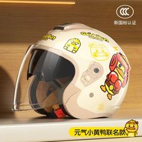 百亿补贴：NEVA 3C认证小黄鸭头盔电动车女士可爱冬季保暖摩托车男四季安全帽