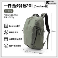 牧高笛 Cordura悬川2D 一日徒步双肩包