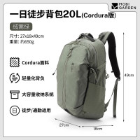 牧高笛 Cordura悬川2D 一日徒步双肩包