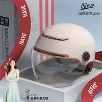 百亿补贴：NEVA 3C认证电动车头盔夏季超透气男女骑行防晒电瓶车摩托安全头盔