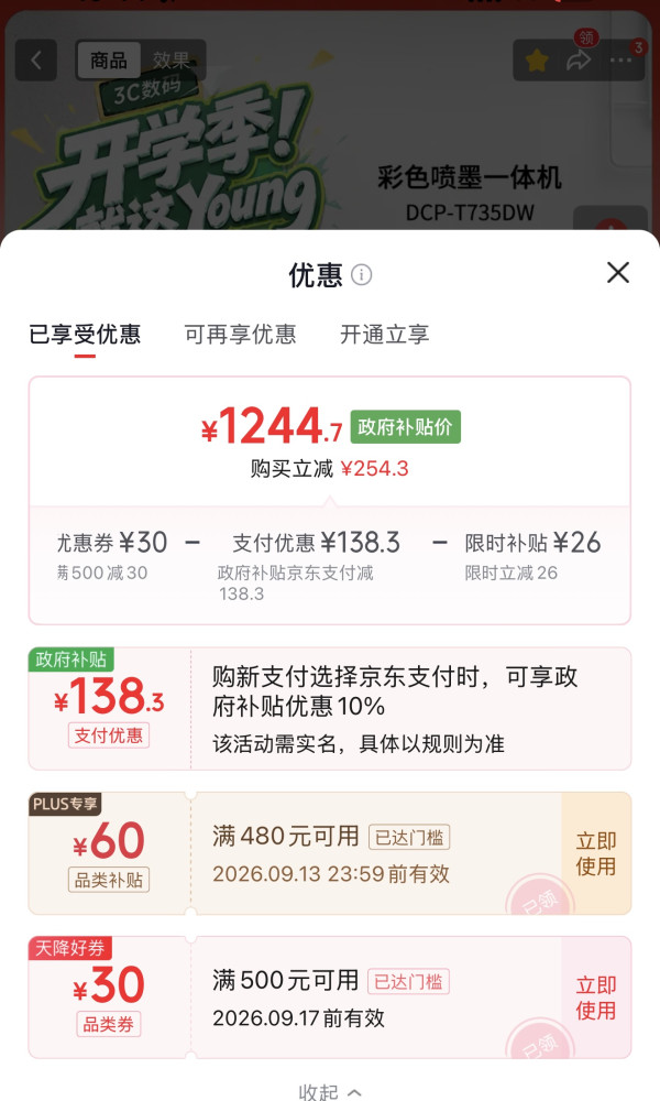 兄弟 DCP-T735DW 墨仓式打印一体机(彩打、复印、扫描三合一)