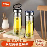 富光 FGA玻璃杯男大容量家用水杯高档泡茶杯双层加厚耐高温茶杯子