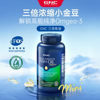 健安喜 三倍浓缩深海迷你鱼油软胶囊 240粒